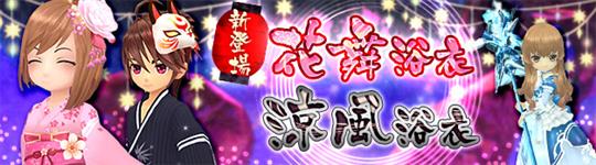 浴衣アバター