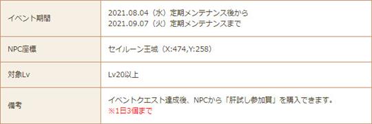 【復刻】肝試しイベント