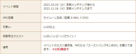 ハッピーハロウィン！