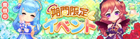限定ペット「アイナ」「エレン」が手に入るイベント