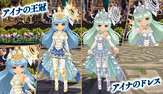 アイナのドレス