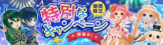 経験値ラッシュ