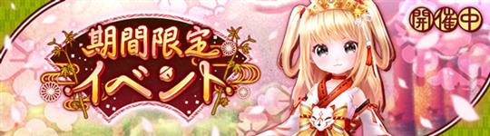 ニューイヤーイベント