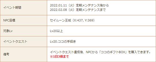 ココと一緒のニューイヤー