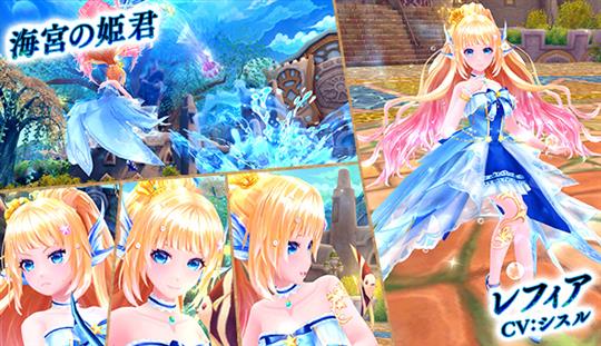 星霊「海宮の姫君・レフィア」