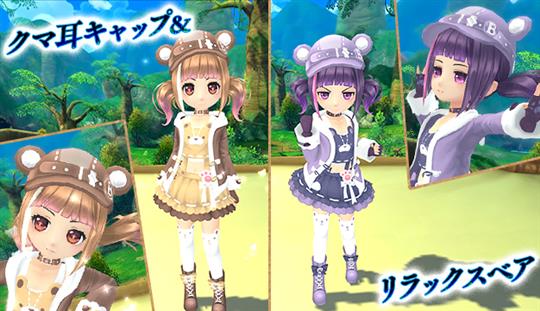 頭アバター「クマ耳キャップ(女性用)」／衣装アバター「リラックスベア(女性用)」