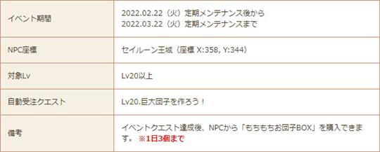 期間限定イベント