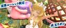水玉リボン