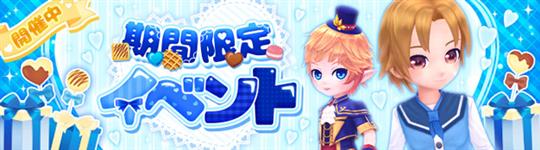 ホワイトデーイベント