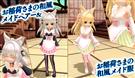 お稲荷さまの和風メイド服(女性用)