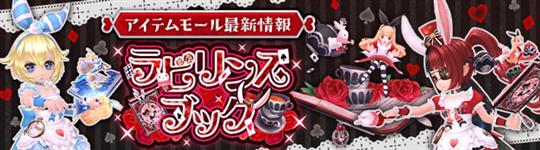 ラビリンスブック