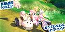 ピンクわんわんサイドバイク