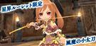 風魔の小太刀