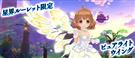 ピュアライトウイング