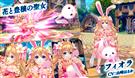 花と豊穣の聖女・フィオラ
