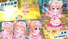 白羊の女神・メル