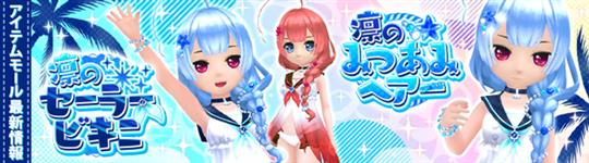 凛のセーラービキニ(女性用)