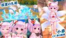 涼夏の九尾・小春