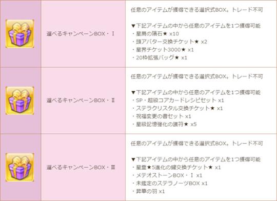 Gモールご利用キャンペーン