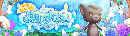 夏のイベント