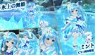 氷上の舞姫・ミント