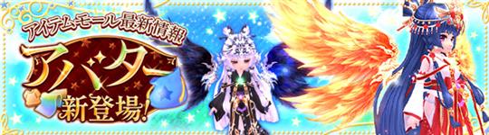 さくらのフェニックスウィング