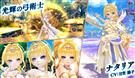 光輝の弓術士・ナタリア