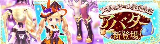 アリスのハロウィンドレス