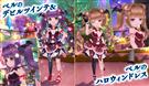 ベルのデビルツインテ、ベルのハロウィンドレス