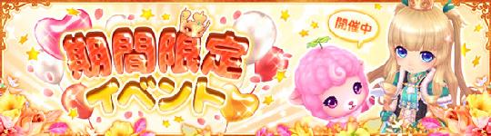 星界神話7周年前夜祭