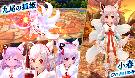 九尾の狐姫・小春