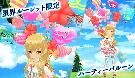ハーティーバルーン