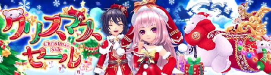 クリスマスアバターや星霊アバター復刻販売