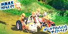 ゴールドわんわんサイドバイク