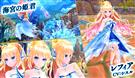 海宮の姫君・レフィア