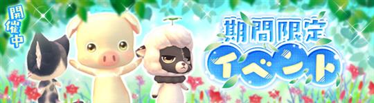 ゴールデンウイークイベント