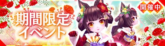 母の日イベント