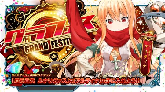 第6回「グラフェス」開催