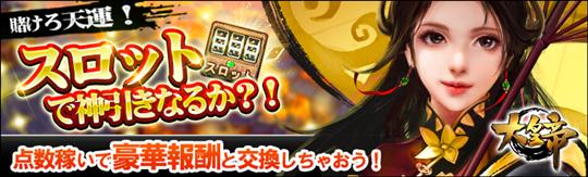 賭けろ天運！スロットで神引きなるか？！