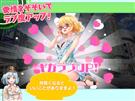 超巨大!ジュラシック娘