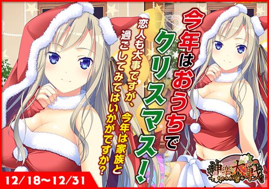 今年はおうちでクリスマス！