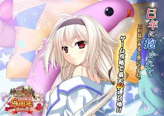 巳年に抱かれて
