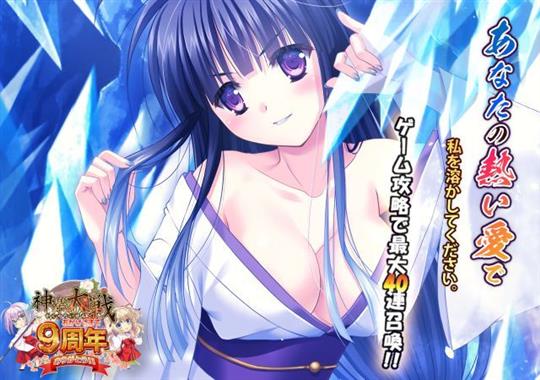 あなたの熱い愛で
