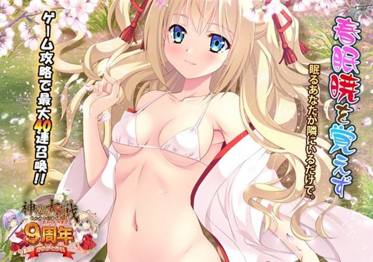 春眠暁を覚えず
