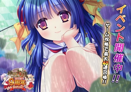「神楽大戦・陽之巻」本日14時より期間限定イベント「雨の日だって楽しめる！」開催 花村みくるの新規URなどが登場