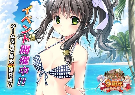 「神楽大戦・陽之巻」本日14時より期間限定イベント「君と過ごした夏」開催 白神環の新規URなどが登場