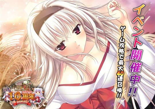 「神楽大戦・陽之巻」本日14時より期間限定イベント「小さい秋みつけた？」開催 九重梓紗の新規URなどが登場