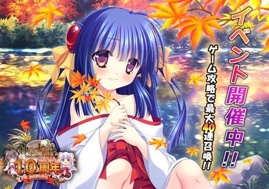 紅葉散り巫女は忙し秋の空