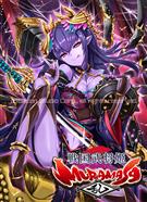 ☆5　蟲毒釜　松永久秀