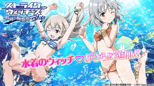 「エイラ」「サーニャ」の水着キャラカード